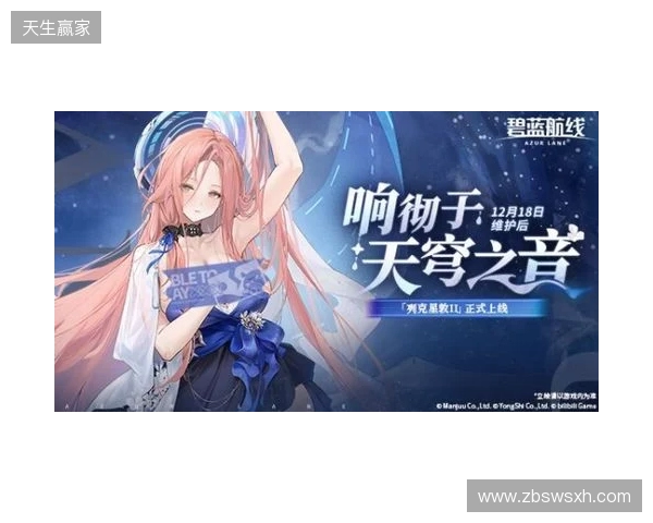 冬日港区暖意浓!《碧蓝航线》12月新版本上线 与你共赴双旦佳节! 冬日港区暖意浓!《碧蓝航线》12月新版本上线 与你共赴双旦佳节!