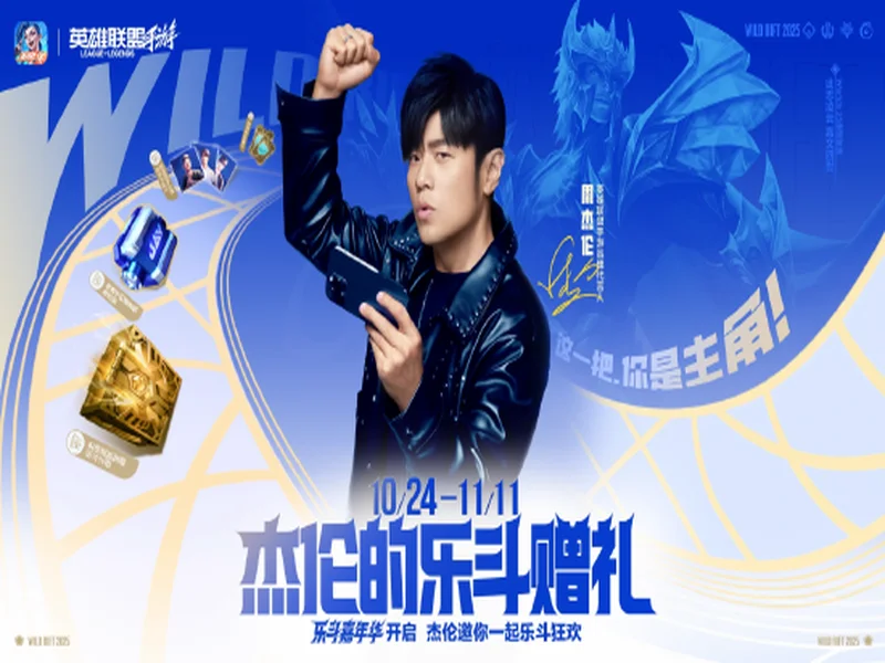 成都举办BLAST DOTA大满贯赛 以电竞助推文商旅体融合发展